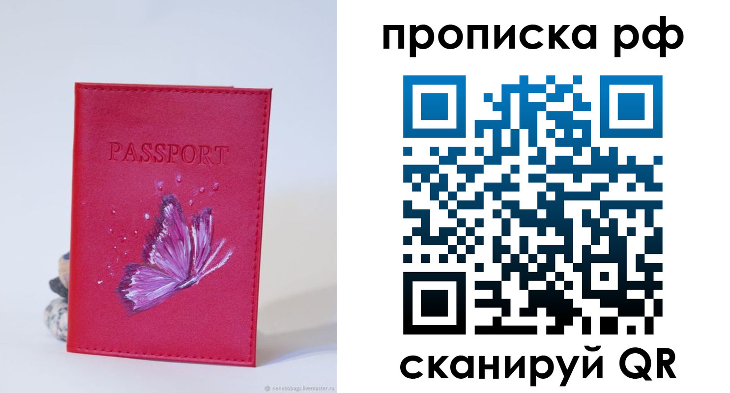 временная регистрация законно в Заречном
