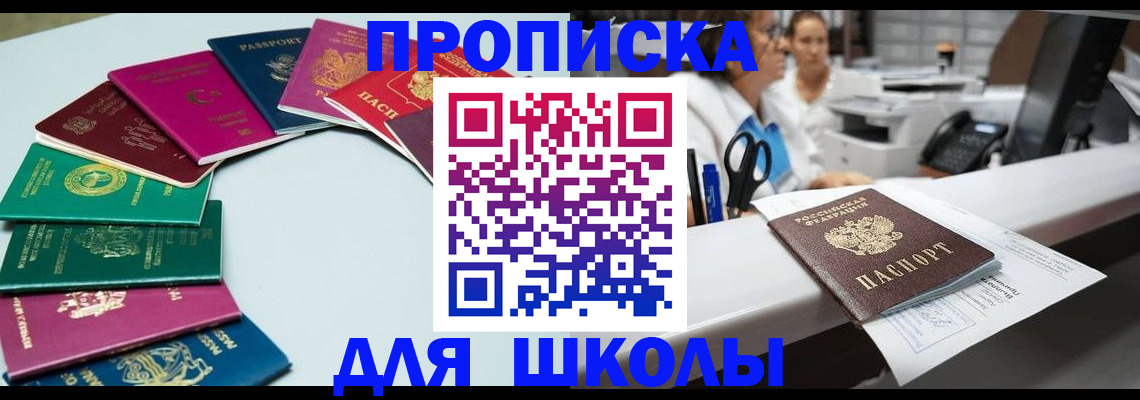 временная регистрация купить в Заречном