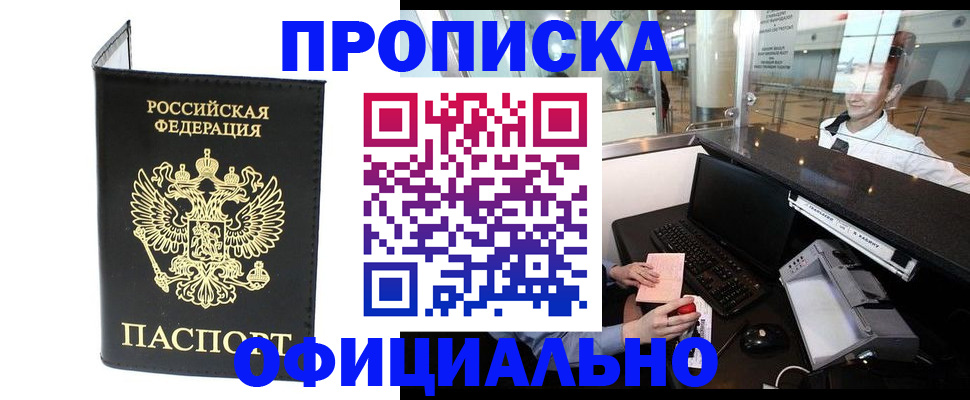 миграционный учет в Заречном