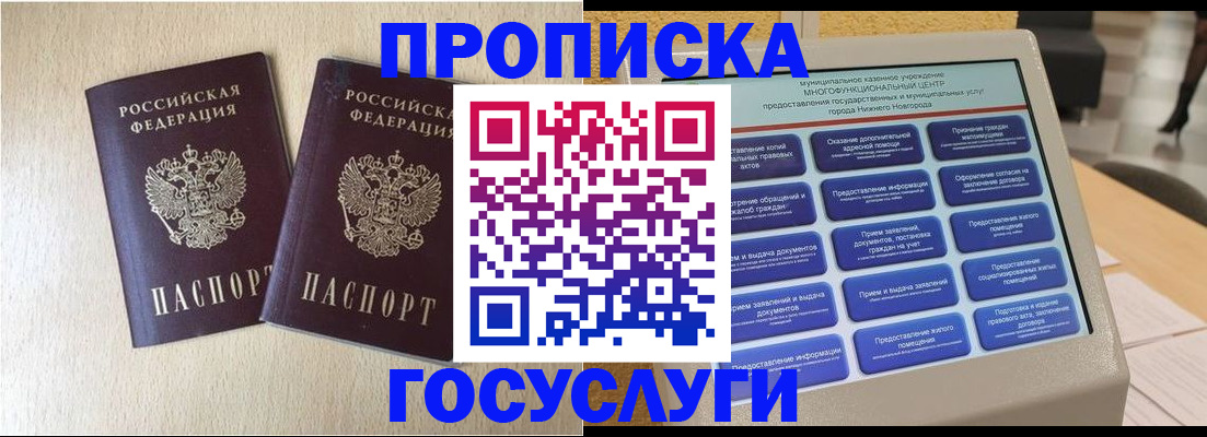 прописка иностранных граждан в Заречном